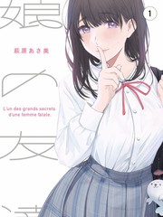 《星轨补习班》漫画封面图